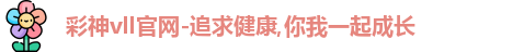 彩神彩票vIII